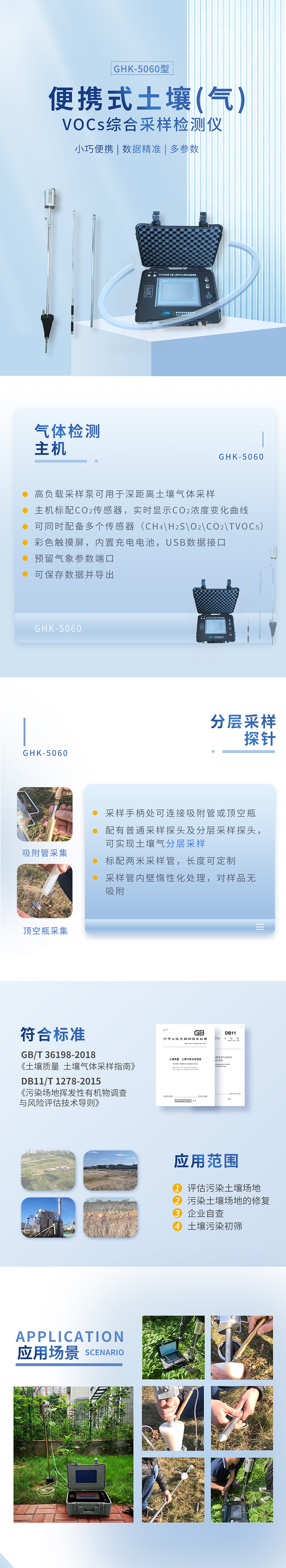 土壤氣檢測(cè)儀 土壤氣檢測(cè)儀