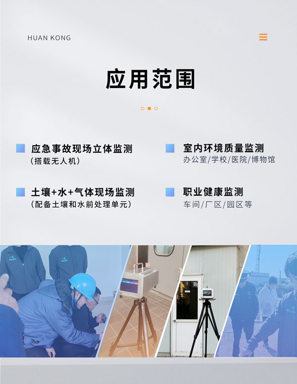 應(yīng)急監(jiān)測(cè)利器！ PB-350便攜式氣相色譜分析儀